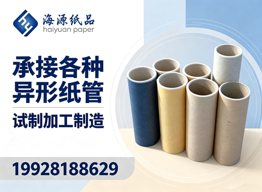 海源纸品中山线上分站